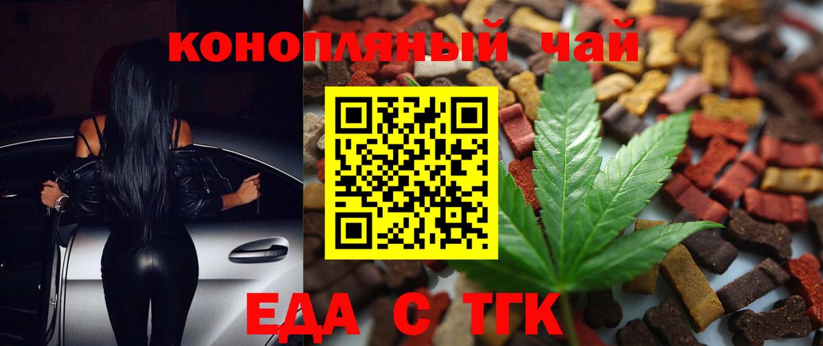Мичуринск  Печенье с ТГК конопля  Вход с VPN 