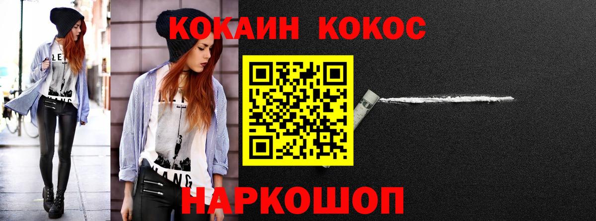COCAIN Колумбийский Мичуринск