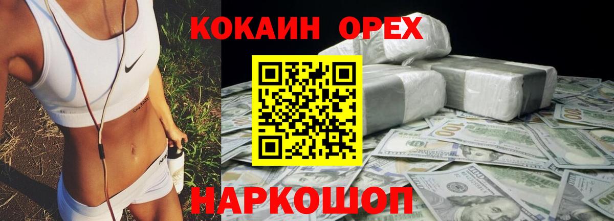 Кокаин VHQ  Вход с VPN  как найти закладки  Мичуринск 