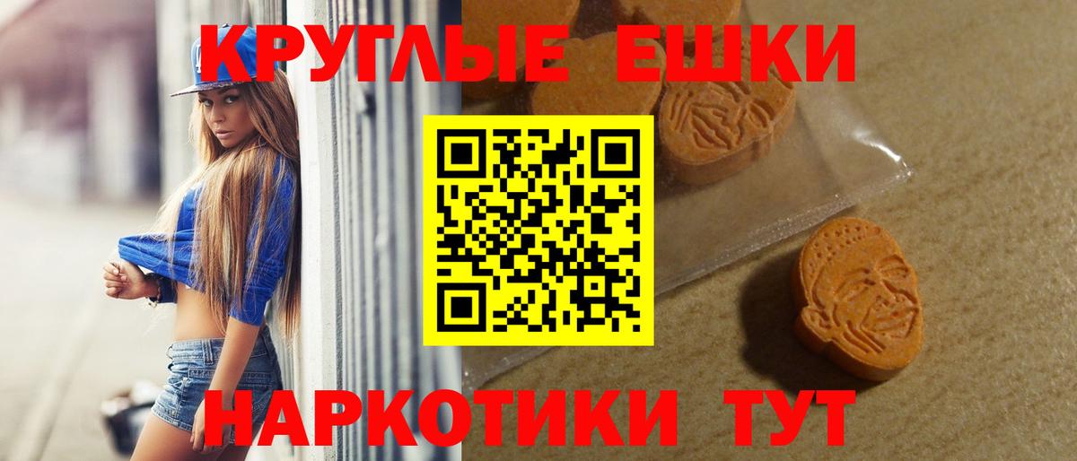 Экстази MDMA Мичуринск