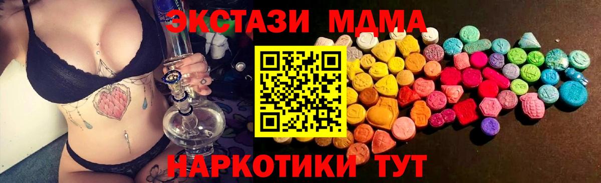ЭКСТАЗИ 280мг  Ecstasy 99%  Вход с VPN  Мичуринск 