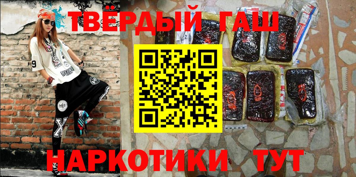 Мичуринск  ГАШИШ AMNESIA HAZE  Вход с VPN 