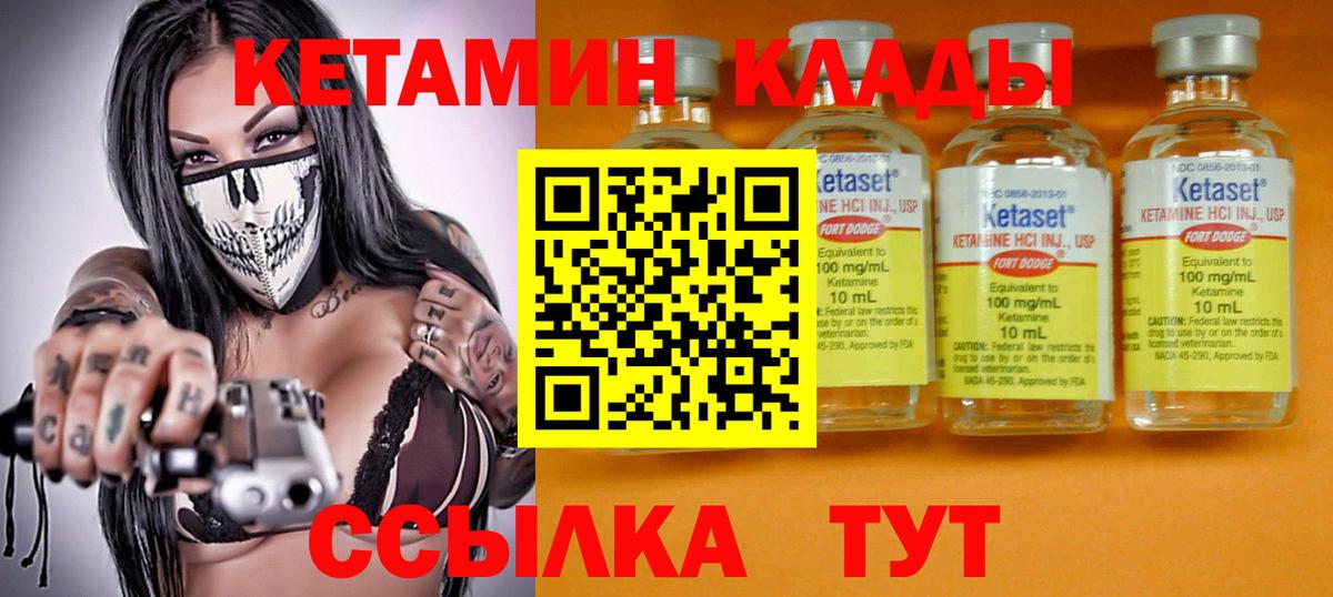 Мичуринск  КЕТАМИН ketamine  Кетамин ketamine  Вход с VPN 