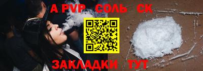 соль курить ск Дубна
