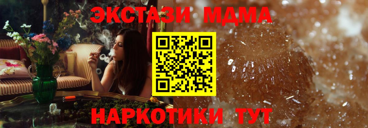МДМА  МДМА молли  Вход с VPN  Мичуринск  МДМА кристаллы 