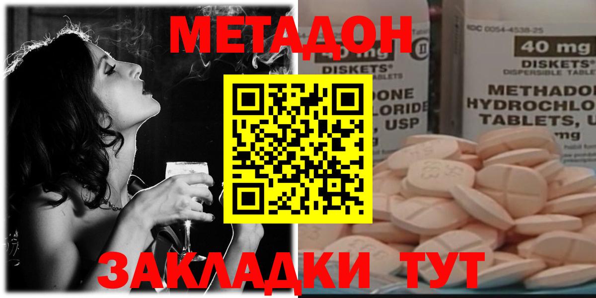 Мичуринск  Метадон кристалл  Метадон кристалл  Вход с VPN 
