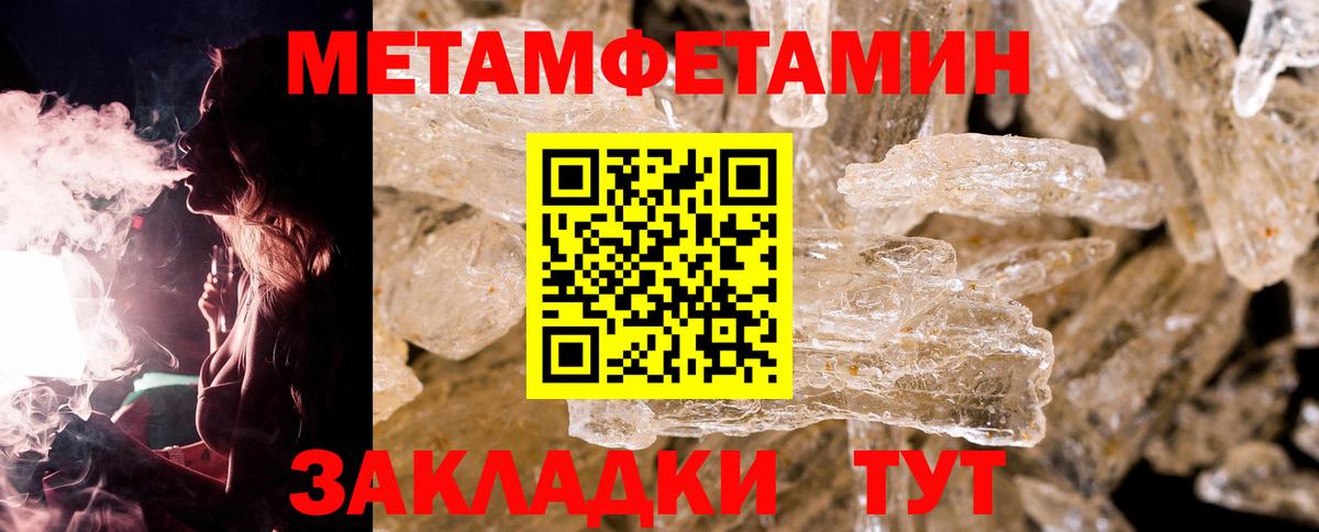 Метамфетамин Декстрометамфетамин 99.9%  Вход с VPN  Мичуринск 